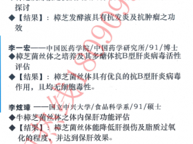 在拥有世界医疗水平第三的中国台湾，医生都建议癌患服用牛樟芝