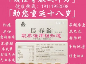 台湾长春锭19111952008男人步入中年  一定要注意保护肾脏功能