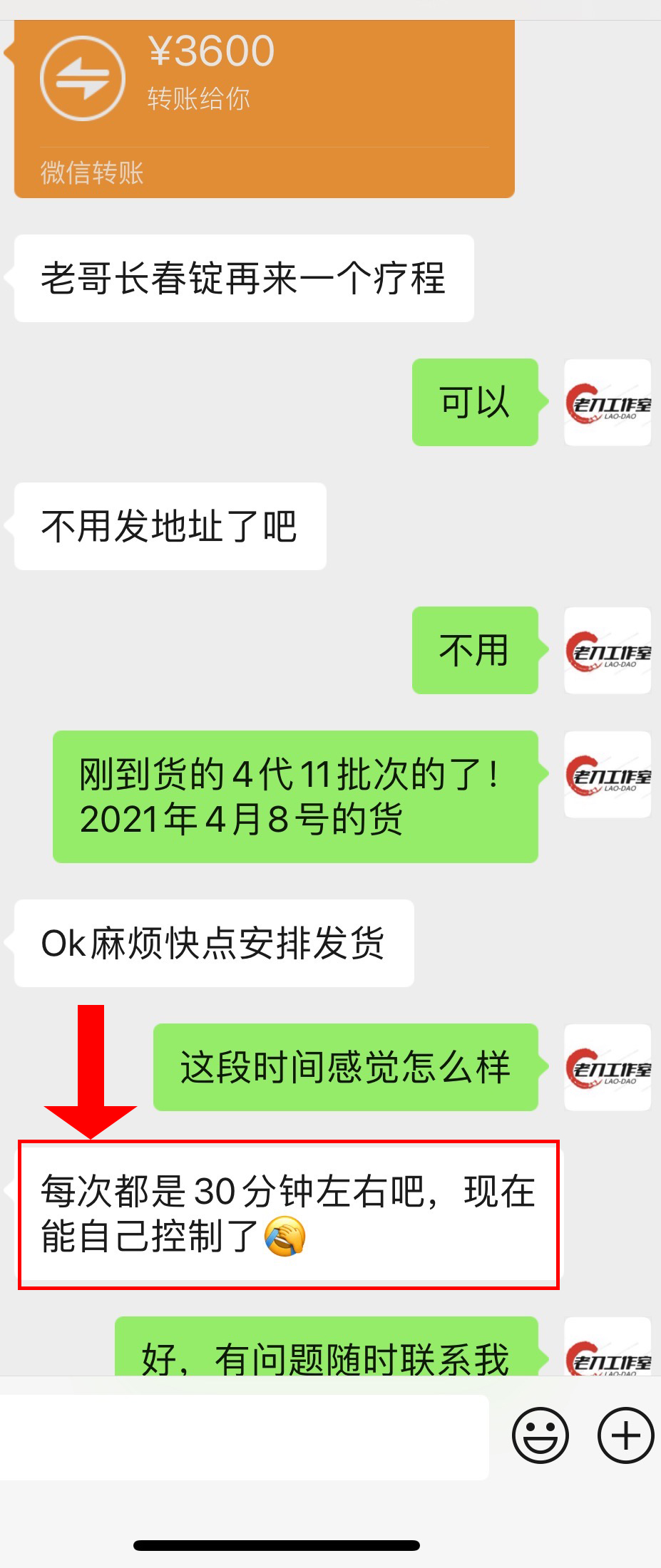 点击购买台湾长春锭