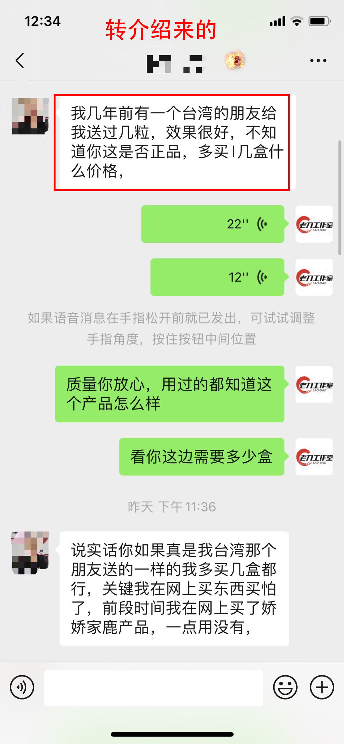 点击购买台湾长春锭