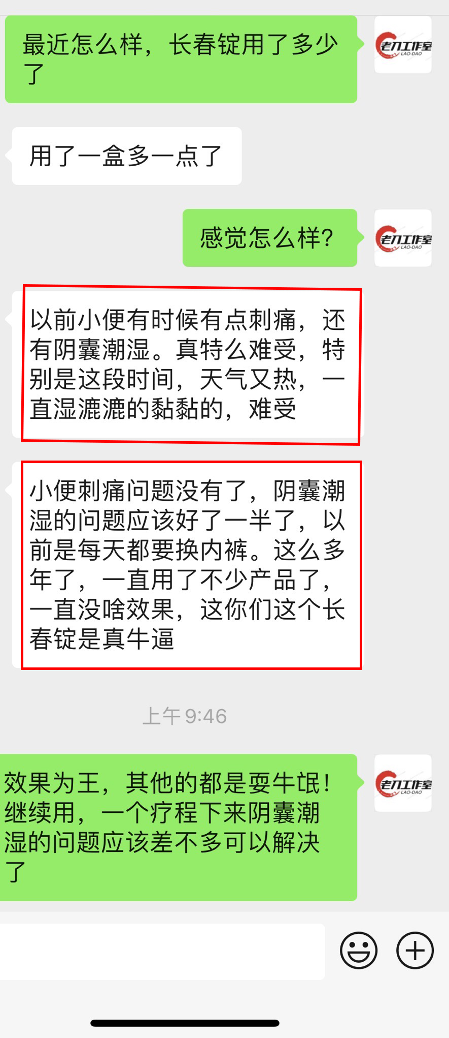 台湾长春锭效果功效详细介绍